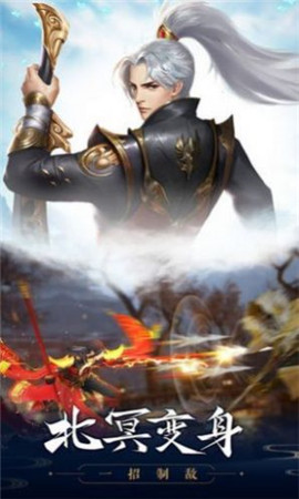 一剑寒霜踏九天