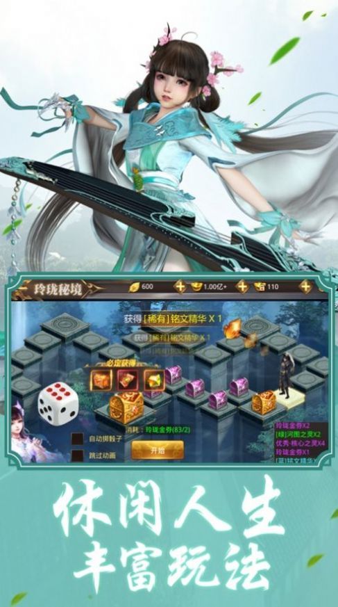 血海剑雨官网版