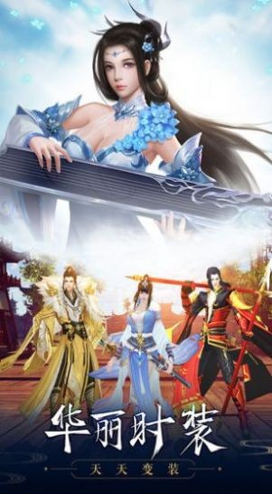 一剑寒霜踏九天游戏截图1