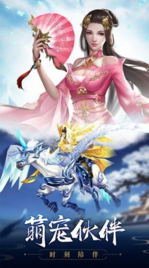 一剑寒霜踏九天游戏