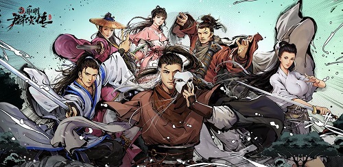 新射雕群侠传之铁血丹心兑换礼包码大全