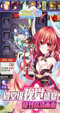 二次元幻想截图1