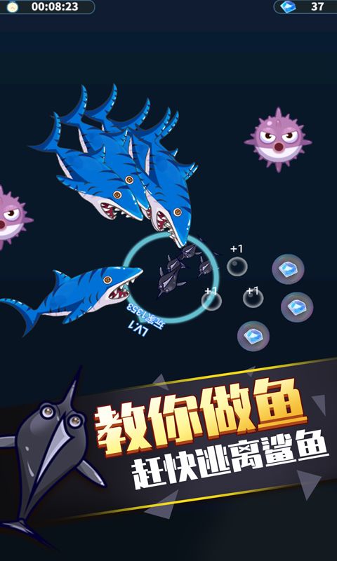 开局一条鱼截图2