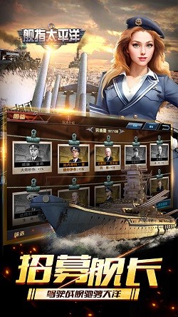 舰指太平洋截图2