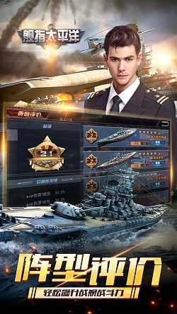 舰指太平洋截图3