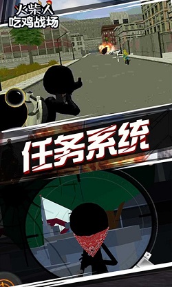 火柴人吃鸡战场