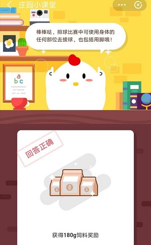 在排球比赛中，可以用脚踢球吗？