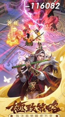 复古三国单机版截图1