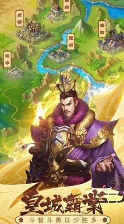 复古三国单机版