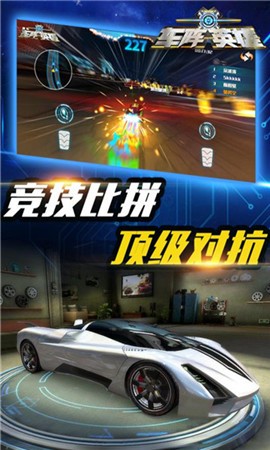 车阵英雄截图2