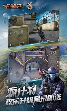 穿越火线枪战王者手游截图5