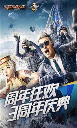 穿越火线枪战王者手游截图2