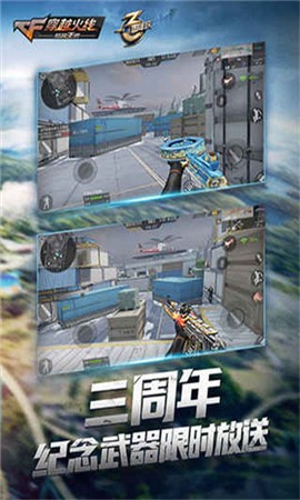 穿越火线枪战王者手游截图1