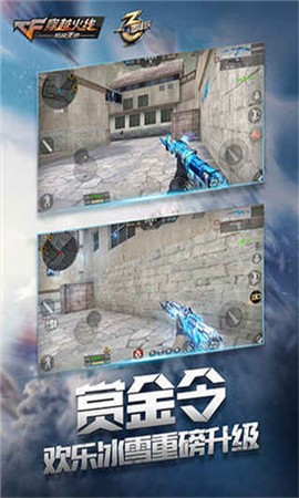 穿越火线枪战王者手游截图4