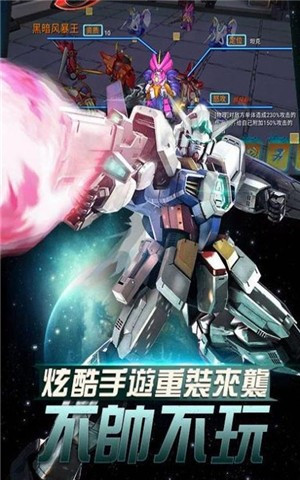 高达之光官方版截图3