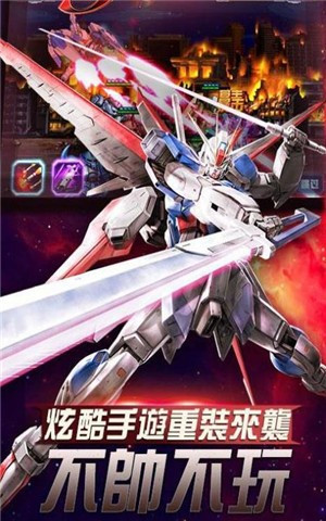 高达之光官方版截图2