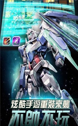 高达之光官方版截图1