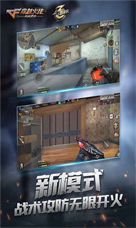 穿越火线枪战王者官网版