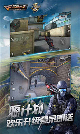穿越火线枪战王者官网版