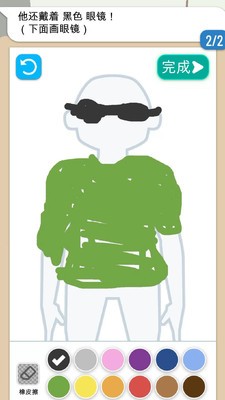 画出罪犯手游截图3