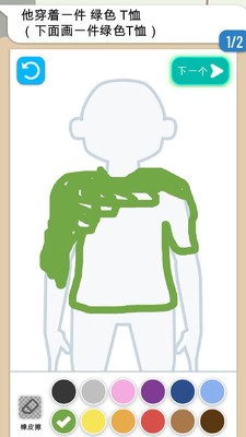 画出罪犯手游截图4