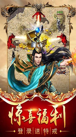 传奇风云红包版