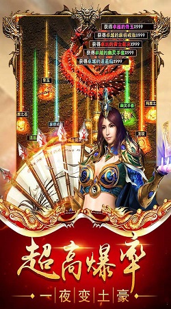 传奇风云红包版