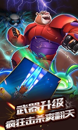 熊出没之丛林王者截图1