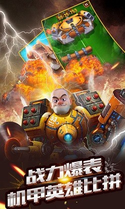 熊出没之丛林王者截图2