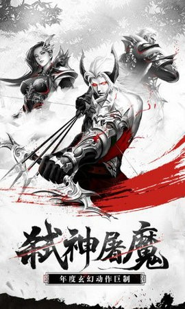 青云斩魔录截图3