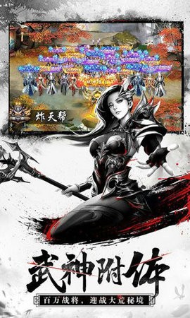 青云斩魔录截图2