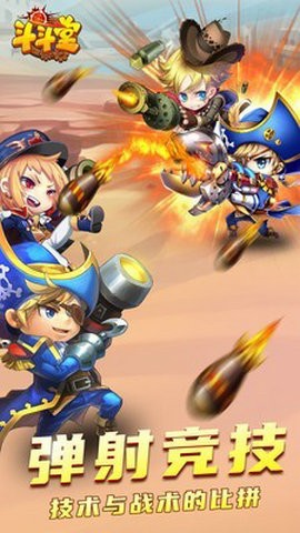 斗斗堂机甲大师截图1