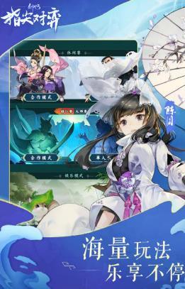 剑网3山海相逢官网版