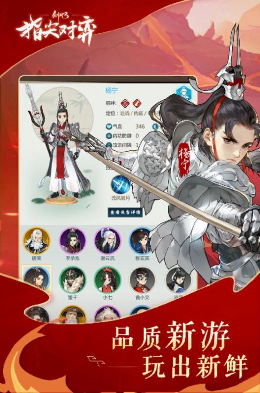 剑网3山海相逢官网版