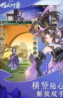 剑网3山海相逢官网版