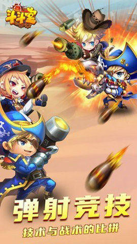 斗斗堂机甲大师