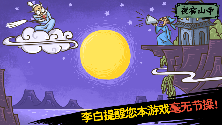 老铁扎心了2iOS版