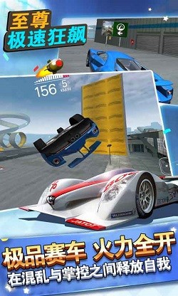 至尊极速狂飙截图2