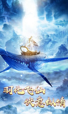 雷霆仙门传奇截图1