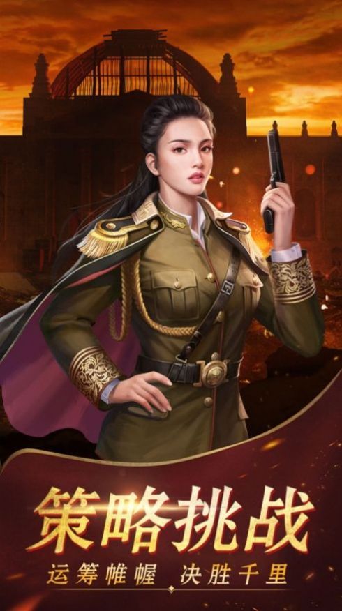 我是大将军之谍战风云