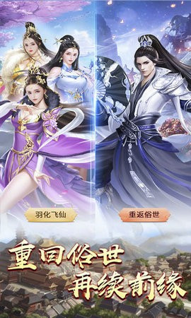 雷霆仙门传奇手游截图2