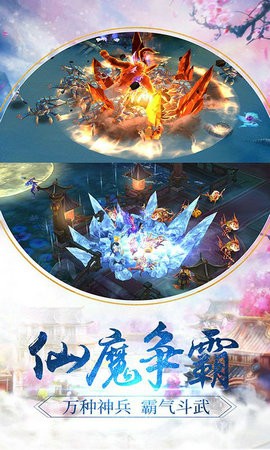 荒古异兽传说截图3