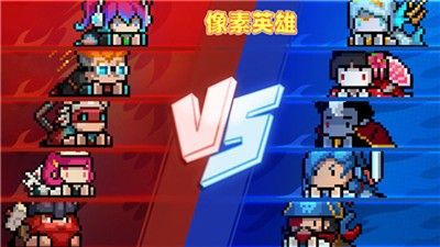 像素英雄截图4
