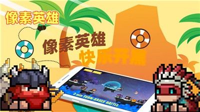 像素英雄截图3