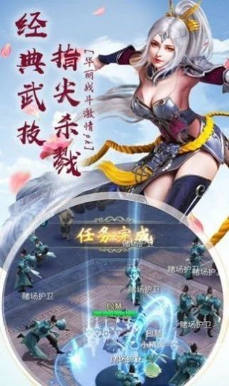 降魔问仙传官方版截图3