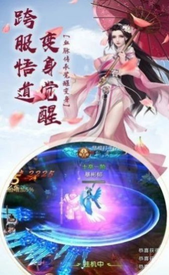 降魔问仙传官方版截图1
