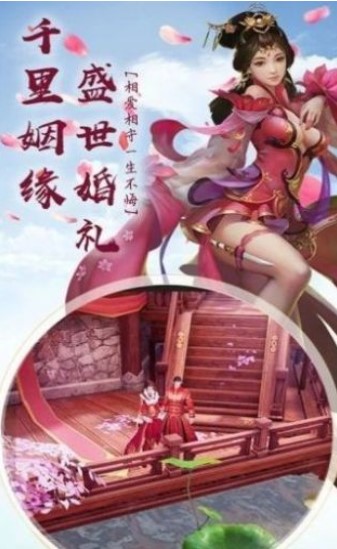 降魔问仙传官方版