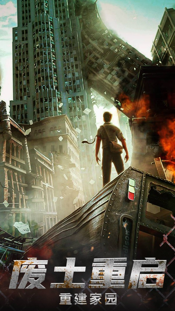 迷失的神迹截图4