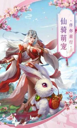 降魔问仙传截图2