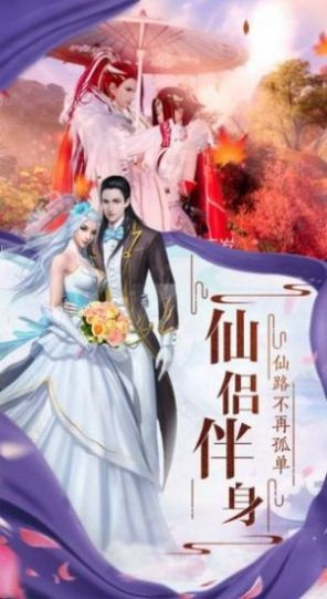 梦幻游异界截图1